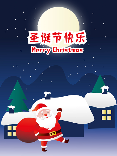 原创圣诞节手绘插画海报之一