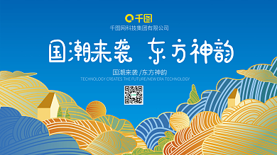 高档中国风手绘国潮商业展板矢量