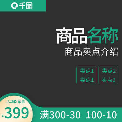 家用电器直通车主图黑色主图