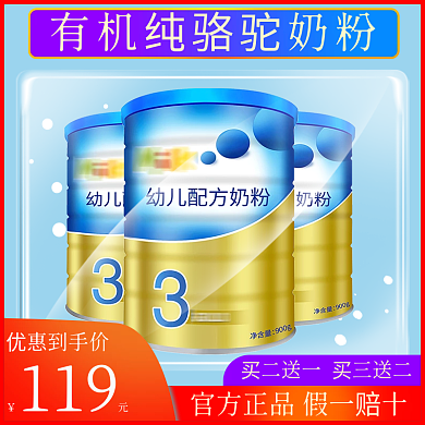 驼奶奶粉主图小清新风格食品茶饮主图