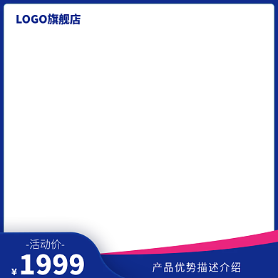 电商深蓝色促销简约家具主图模板