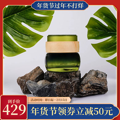 红色中国风促销主图年货节过年不打烊美妆图