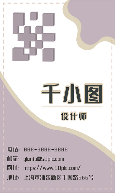 简单简洁紫色名片设计