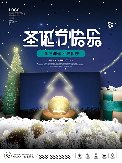 简约创意房地产圣诞节摄影图海报