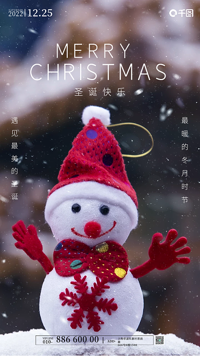 圣诞快乐日签圣诞节卡通可爱