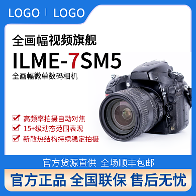 智能数码家电视耳手相机直通车主图