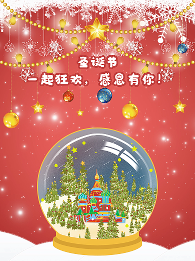 红色圣诞雪花背景圣诞节快乐平安夜