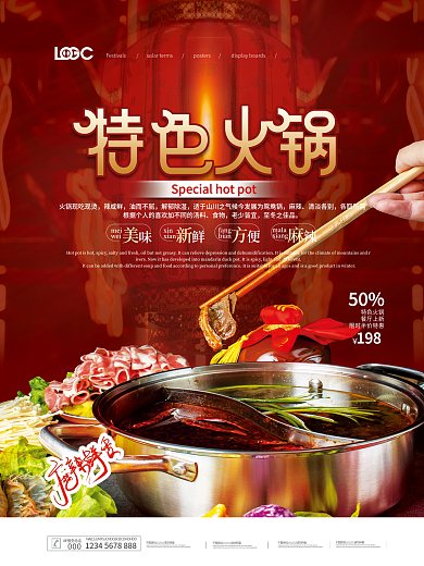 简约摄影图新年火锅店宣传海报