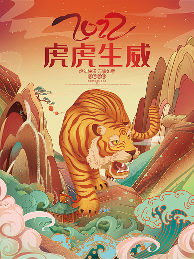 国潮风2022虎虎生威虎年新年春节海报