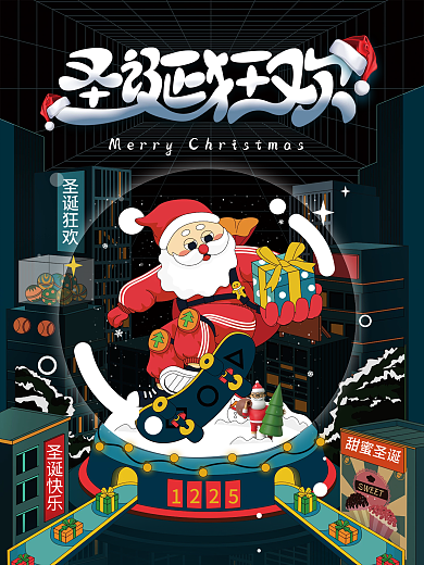 扁平插画手绘圣诞节平安夜节日海报