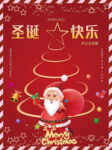 圣诞快乐新年红色创意竖版宣传海报