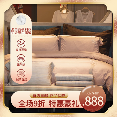 电商婚庆四件套床上用品渐变金色玫瑰金主图