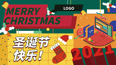 圣诞节扁平插画风格展板
