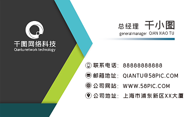 简约个性商务名片