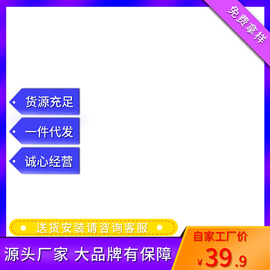 创意简约小清新1688工厂直销直通车主图