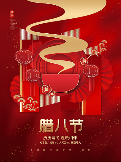 创意喜庆中国风端午节节日宣传海报