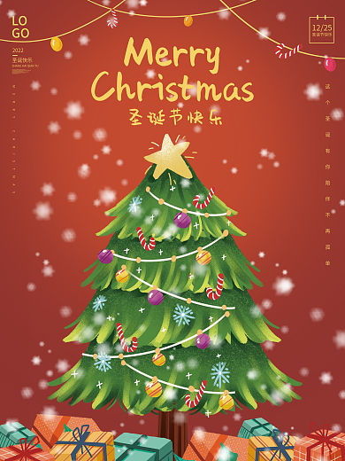 简约风圣诞平安夜节日海报