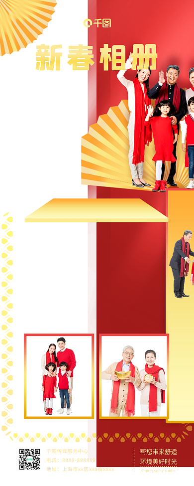 新春家庭团圆相册拼图手机海报