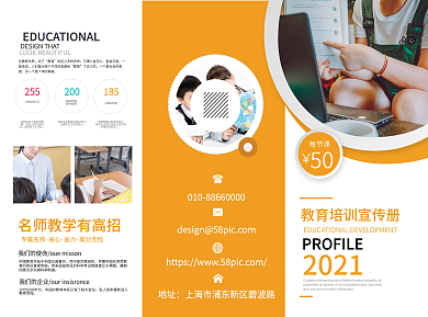 简约摄影图教育培训机构寒假培训班折页