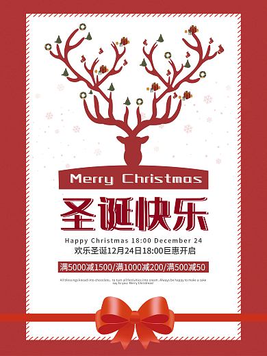 2022新年圣诞树快乐红色促销平安夜