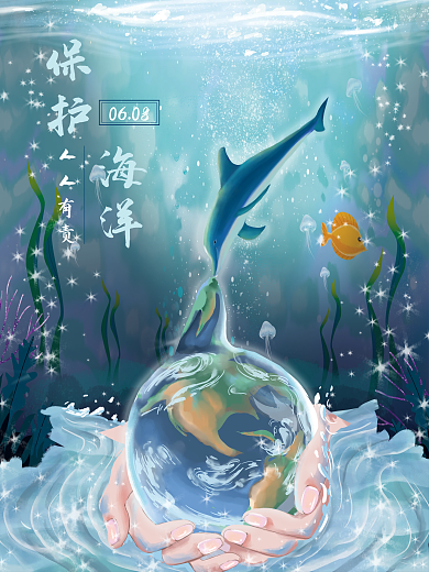 海洋保护日公益海报