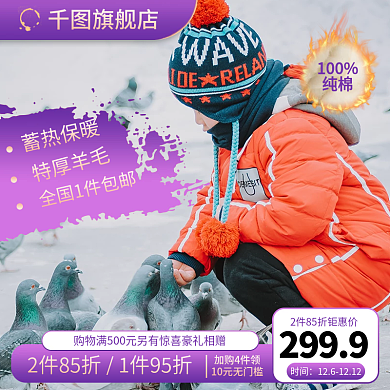 电商新年新衣童装渐变紫甜美促销上新主图