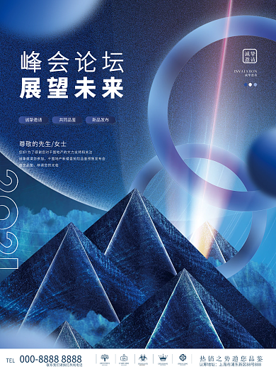 创意科技风赛博元宇宙科技太空未来商业海报