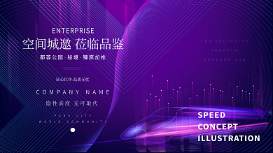 地产商务公寓科技住宅背景海报