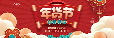 中国风2022新年年货节年终大促优惠卷