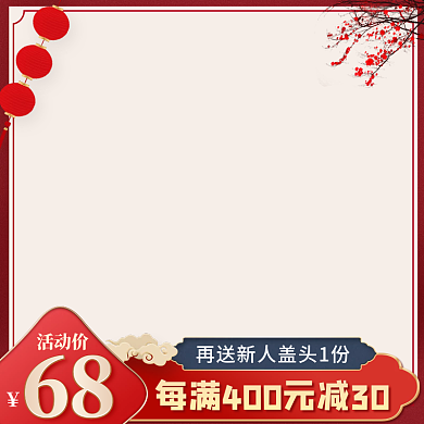 新娘陪嫁套装主图