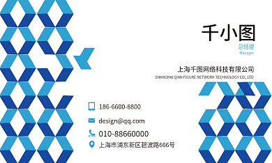 简约大气蓝色商务名片