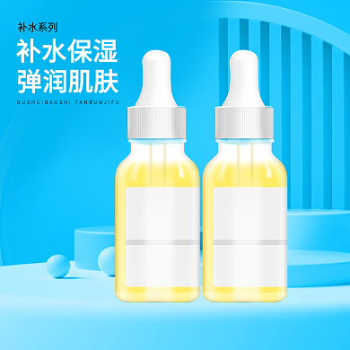 极简蓝色化妆品主图精华液主图