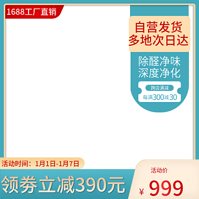 除醛净味深度净化