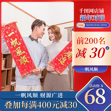 红色喜庆春节对联主图过年装饰品热卖