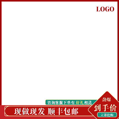 年货节电商红色喜庆促销食品茶饮