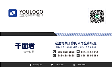 大气简约商务名片卡片会员卡模板