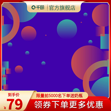 2022新年主图红色喜庆促销中国风618