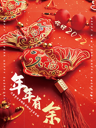 新春新年红色虎年海报