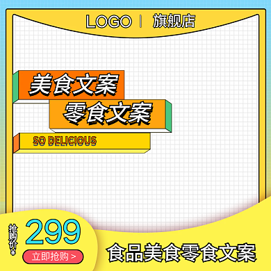 手绘涂鸦风波普风新鲜水果主图直通车