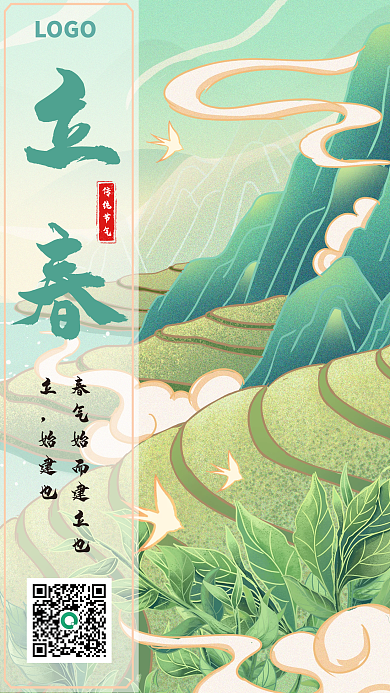 中国传统节气立春插画节气海报