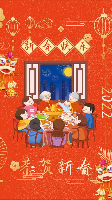 恭贺新春春节海报