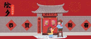 恭贺新春公众号封面图