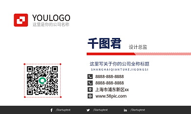 简约大气商务名片卡片模板