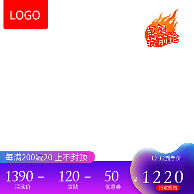 淘宝主图 天猫主图 产品主图 促销主图