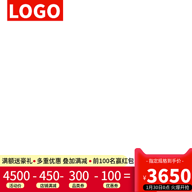 淘宝主图 天猫主图 产品主图 促销主图