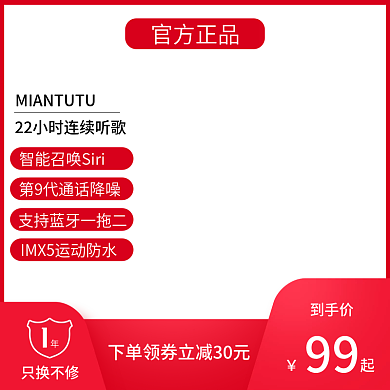 电商天猫淘宝电子产品主图psd