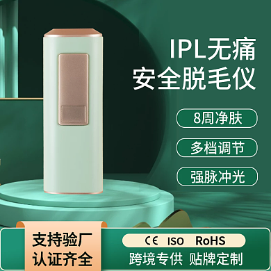 医疗美容主图模板