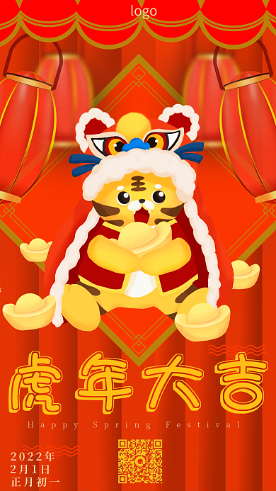 喜庆红色卡通虎年手机海报
