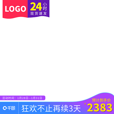 淘宝主图天猫主图产品主图促销主图