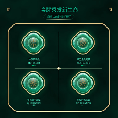国潮风玉石图标绿色金色立体icon